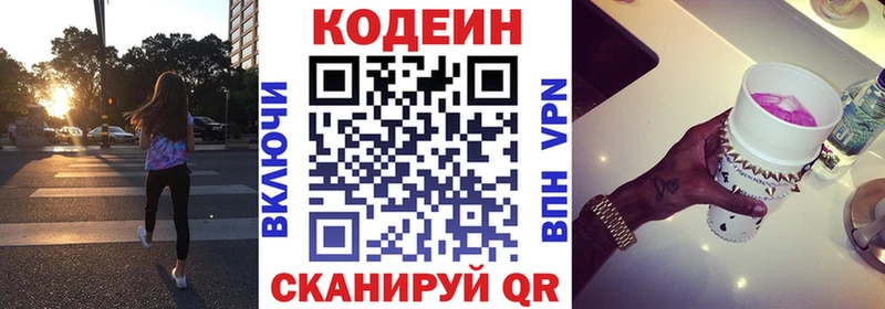Codein напиток Lean (лин)  blacksprut рабочий сайт  маркетплейс официальный сайт  Кувандык 