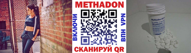 МЕТАДОН кристалл OMG как зайти Кувандык